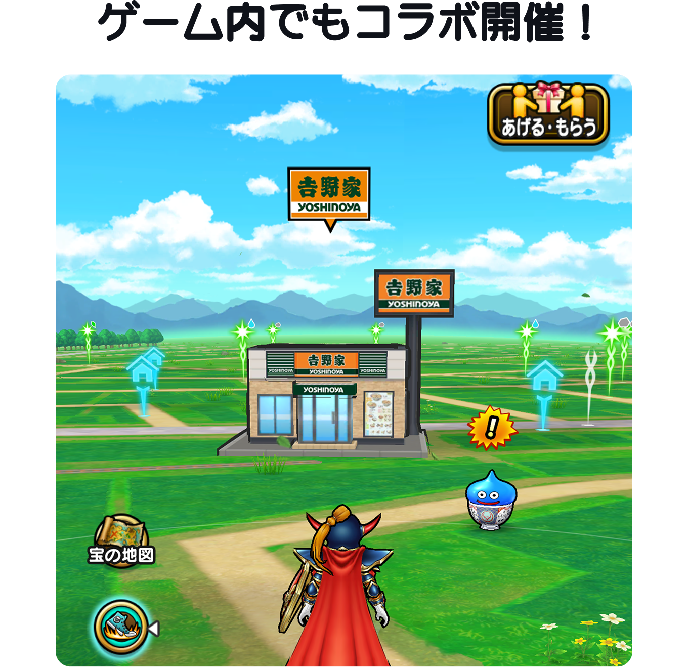 ゲーム内でもコラボ実施中!