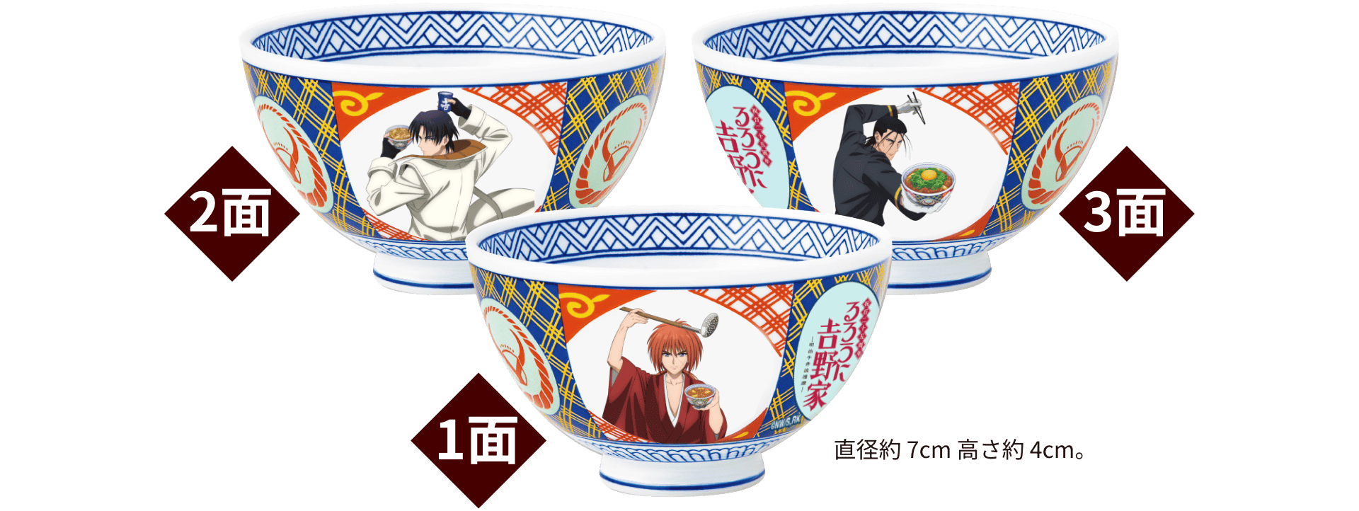 丼イメージ画像/直径約7cm高さ4cm