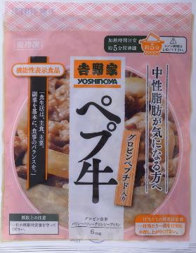 ペプ牛