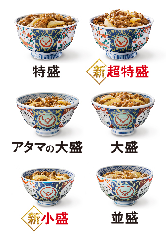 牛丼新サイズ