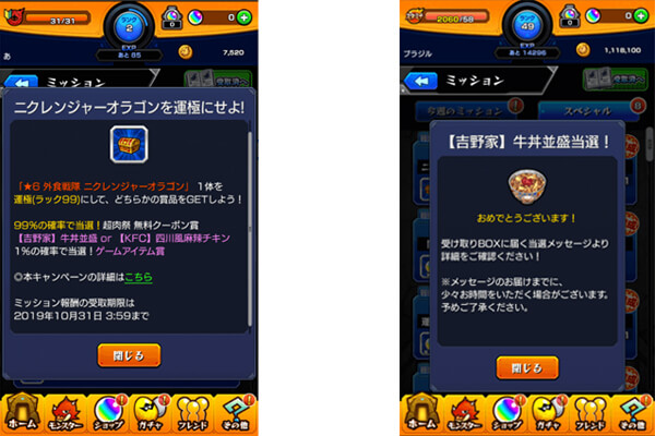 ゲーム画面キャプチャ