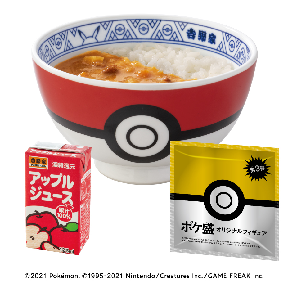 ポケ盛キッズカレーセット
