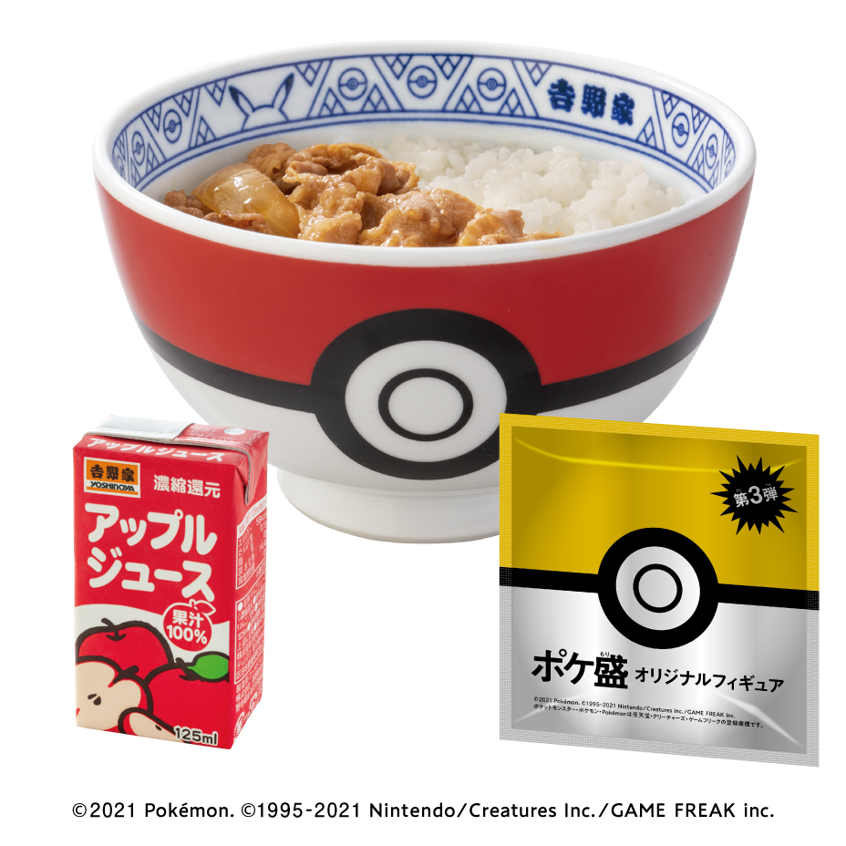 ポケ盛キッズ牛丼セット