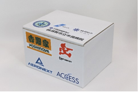 専用ボックス