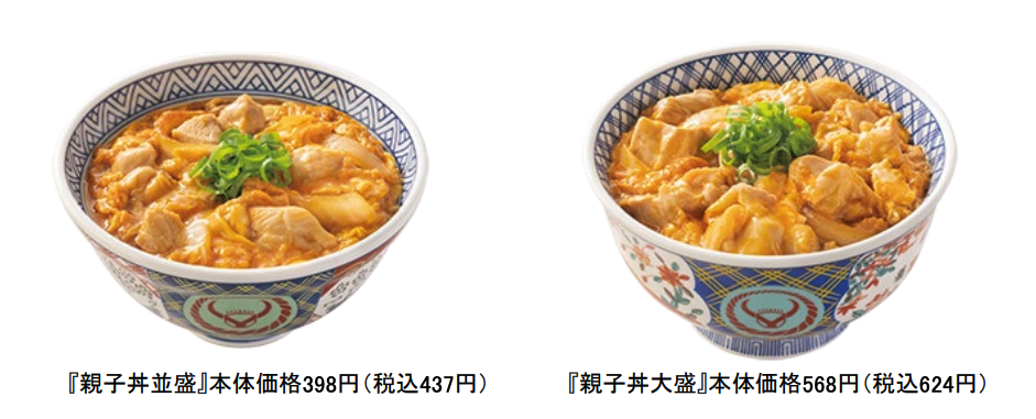 『親子丼並盛』本体価格398円(税込437円)『親子丼大盛』本体価格568円(税込624円)