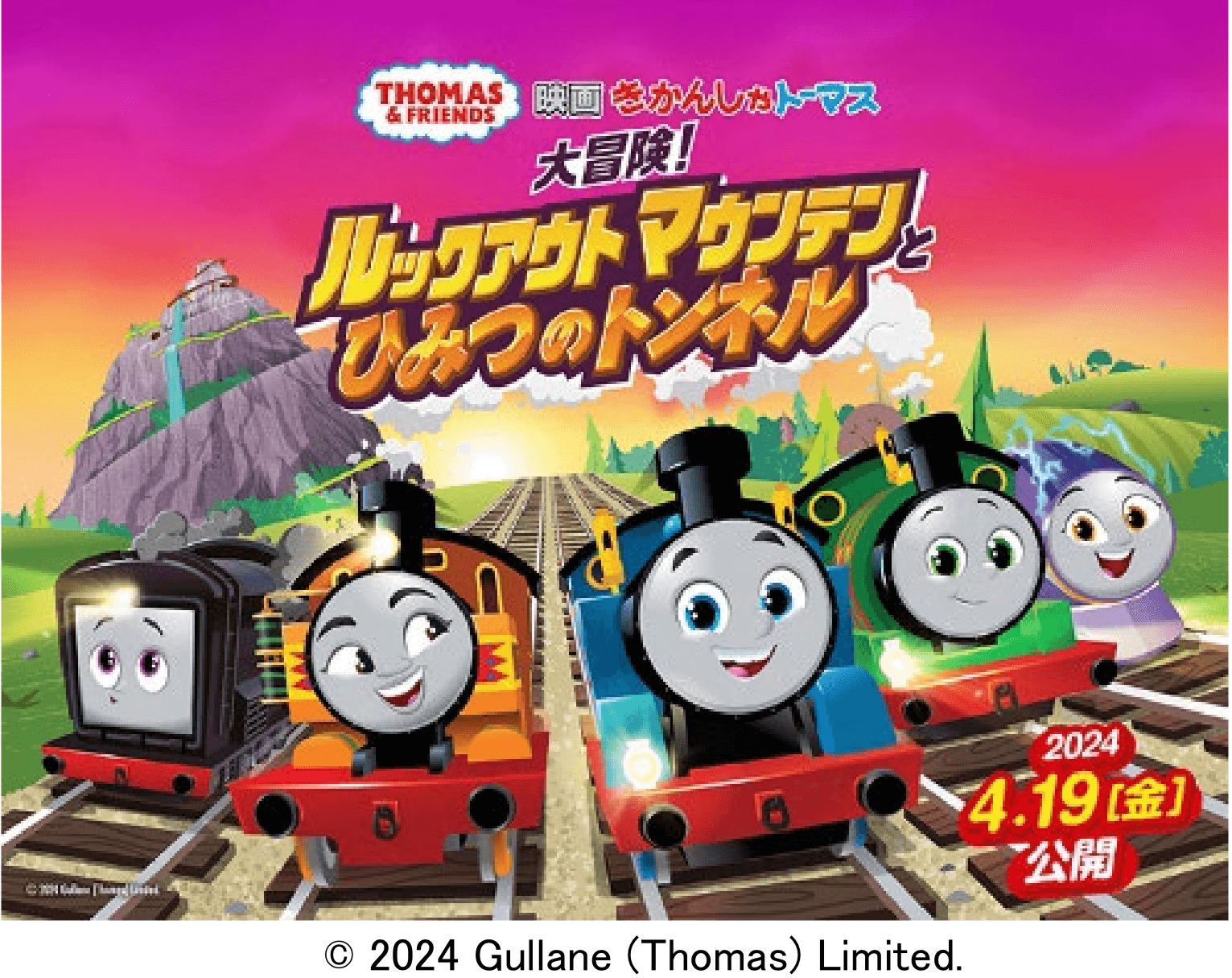 ルックアウトマウンテンとひみつのトンネルの画像