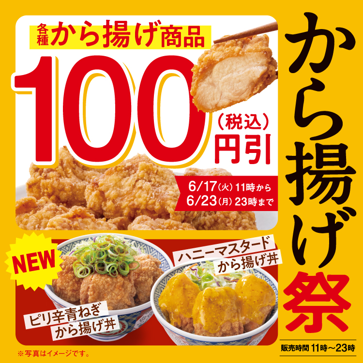 から揚げ祭のバナー
                    