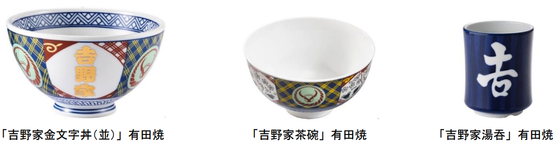 吉野家の『お歳暮ギフト』の商品ラインナップイメージ