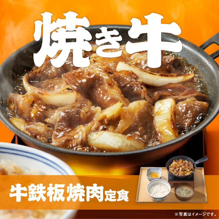 gyuteppan-yakiniku