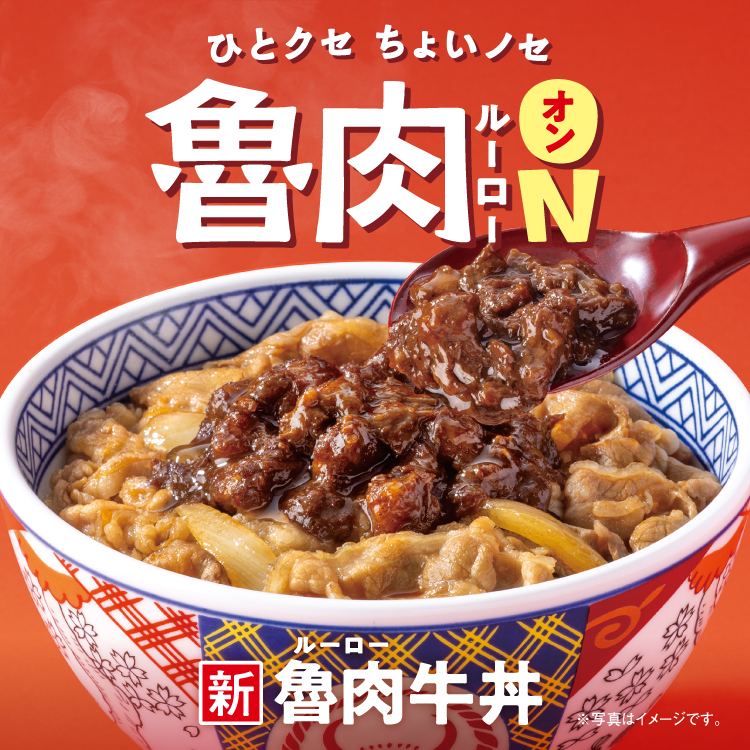 魯肉牛丼のバナー