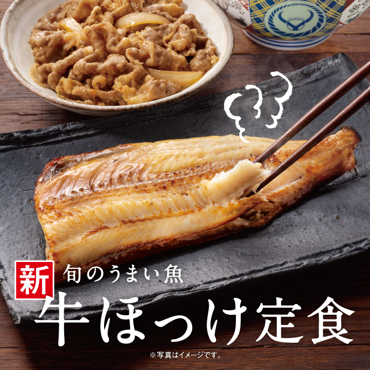 gyuhokke