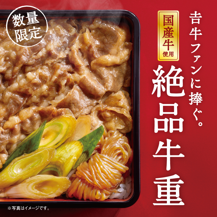 zeppin-gyujyu