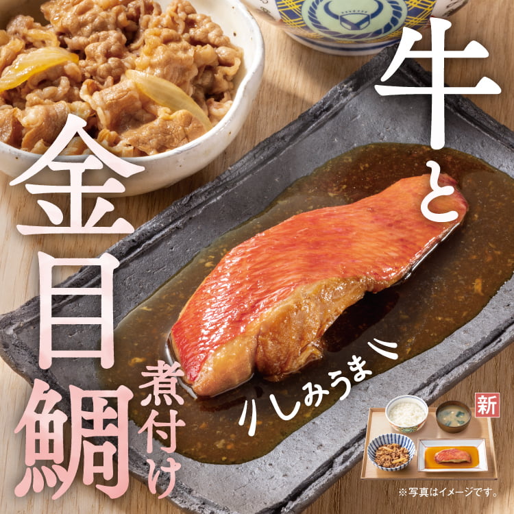 gyukinmedai