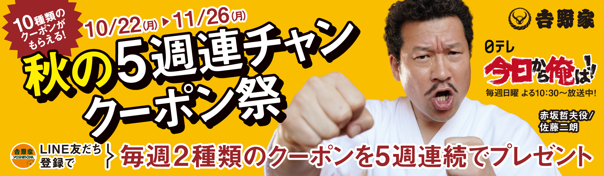 LINE友だち限定!春のクーポン祭り開催