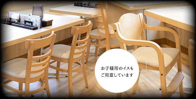 快適な空間へのこだわり
